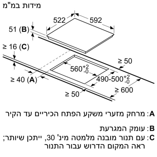 כיריים אינדוקציה בוש חד פאזי PUE611BB5Y